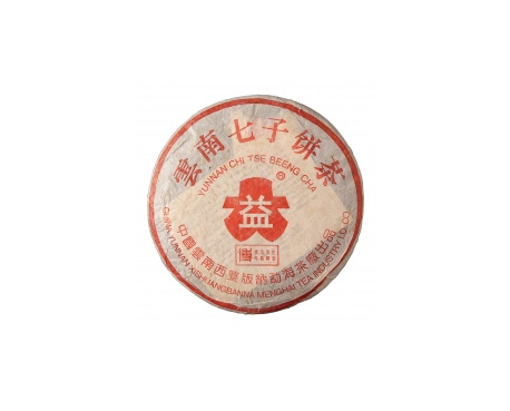 富锦普洱茶大益回收大益茶2004年401批次博字7752熟饼